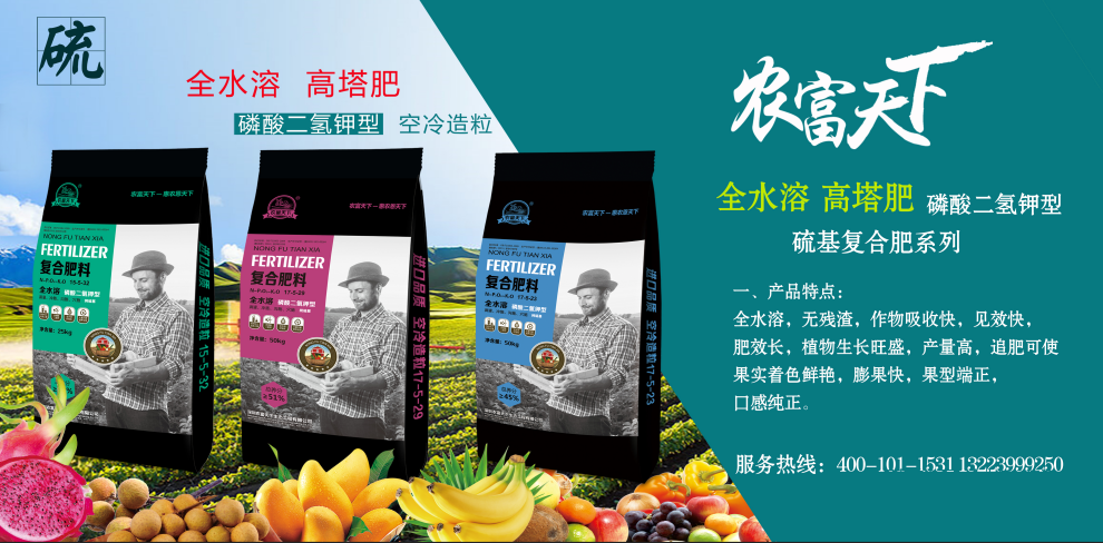 農(nóng)富天下高塔復(fù)合肥 農(nóng)富天下高塔復(fù)合肥