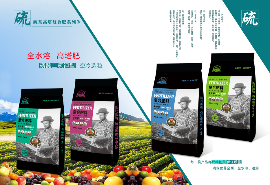 農(nóng)富天下復(fù)合肥 農(nóng)富天下復(fù)合肥