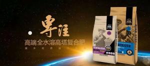 冬儲(chǔ)至,農(nóng)富天下復(fù)合肥廠家教你如何選擇肥料！